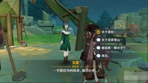 原神风花节与冒险家怎么拍照?原神风花节与冒险家留影任务攻略