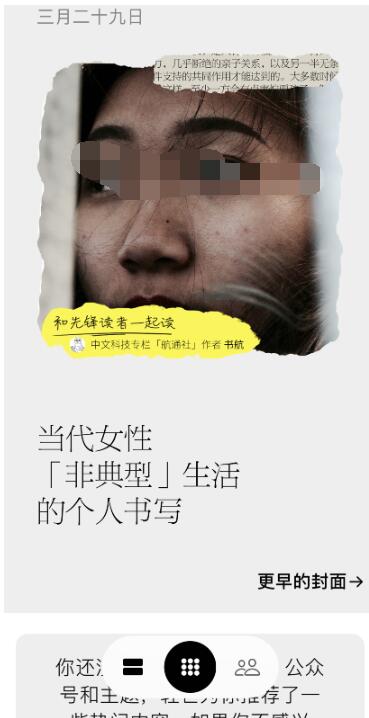 轻芒杂志马克如何标记文章 轻芒杂志马克标记文章方法