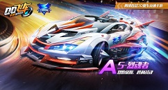 qq飞车手游2021女神节如何玩?qq飞车手游暗夜黑羽和雪鸢白羽套装限时返场