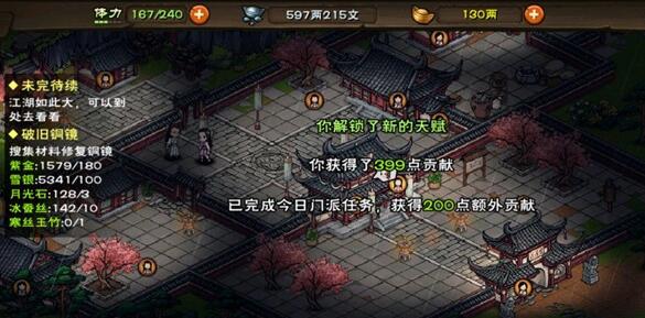 烟雨江湖游戏如何获得月峰倩影？烟雨江湖月峰倩影获得方法介绍