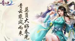 青云诀2世界boss怎么开启?青云诀2世界boss开启方法