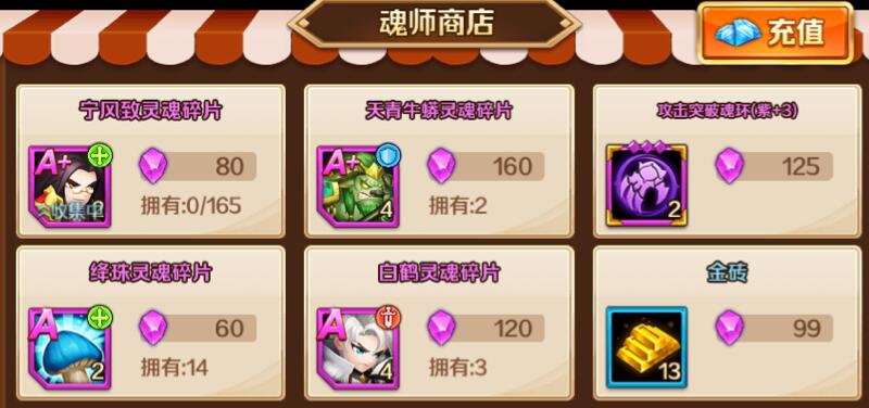 新斗羅大陸ss如何獲得?新斗羅大陸ss獲得方法介紹