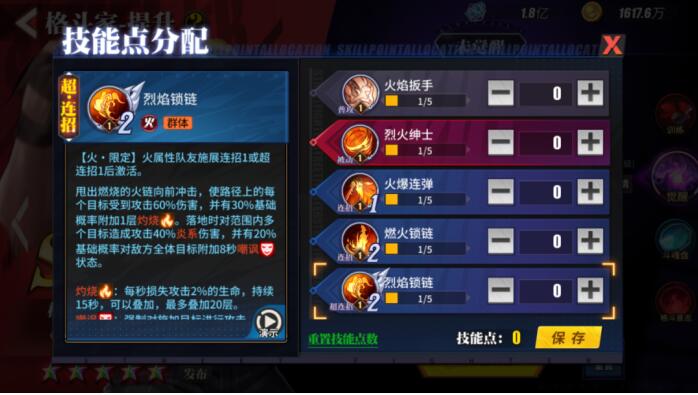 街霸对决绅士科迪怎么加点?街霸对决绅士科迪加点攻略
