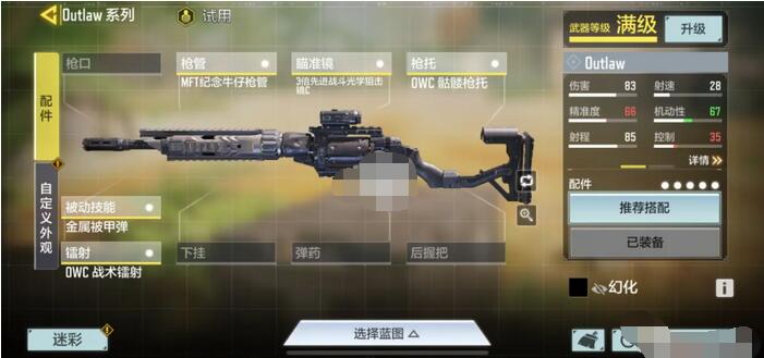 使命召唤手游Outlaw如何获得?使命召唤手游Outlaw获得方法