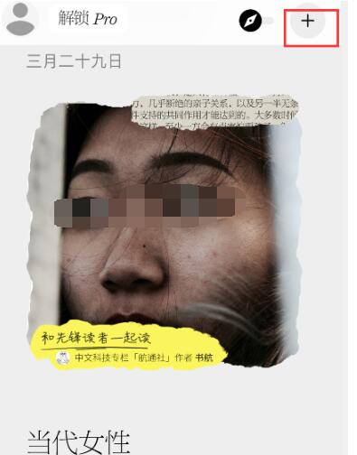 轻芒杂志如何打开主题订阅 轻芒杂志主题订阅教程分享