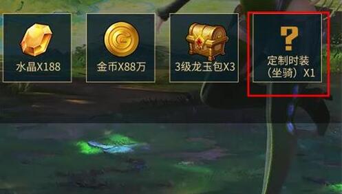 龙之谷2坐骑如何获得？龙之谷2坐骑获得方法介绍