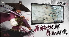 我的侠客五合梅在哪里获得 我的侠客五合梅获得途径一览