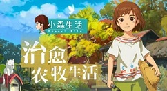 小森生活漆夜木在哪里 小森生活毒漆夜树位置介绍