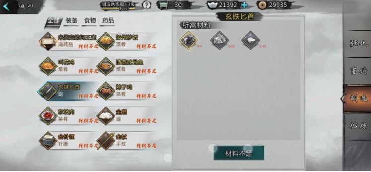 我的俠客五合梅在哪里獲得 我的俠客五合梅獲得途徑一覽截圖