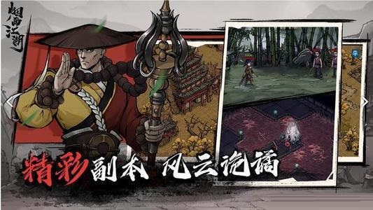 烟雨江湖游戏中去哪找道远禅师？烟雨江湖道远禅师位置分享