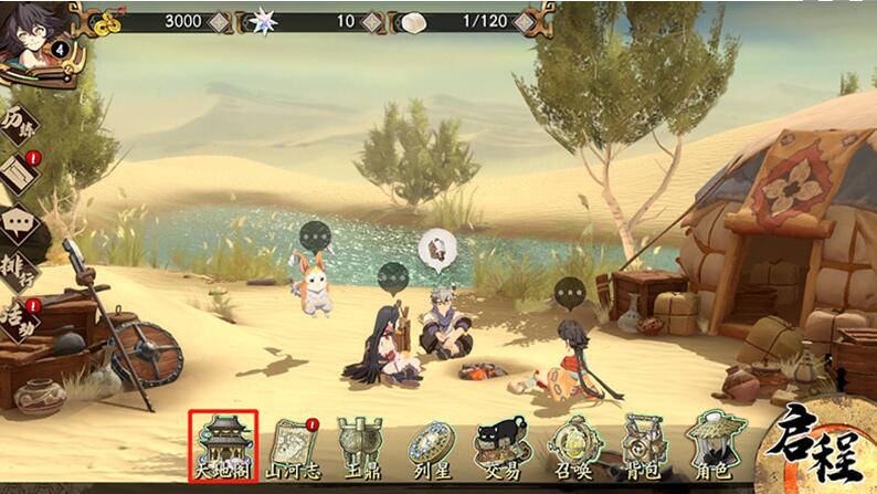 天地劫幽城再临天地阁怎么建?天地劫幽城再临建立天地阁方法