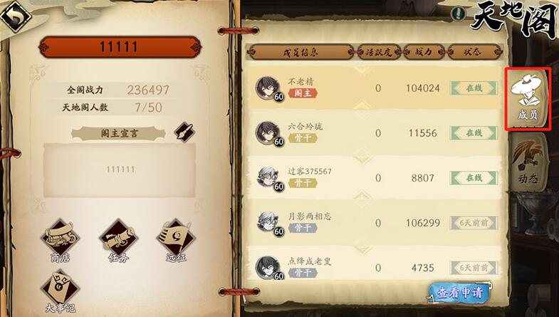 天地劫幽城再临天地阁怎么建?天地劫幽城再临建立天地阁方法