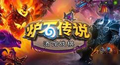 炉石传说酒馆战棋拉法姆怎么玩？炉石传说酒馆战棋拉法姆玩法详解