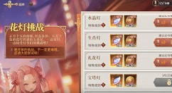 使命召唤手游初春狂欢曲如何玩?使命召唤初春狂欢曲积分奖励解析