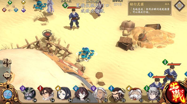 天地劫幽城再临机关有哪些?天地劫幽城再临机关介绍