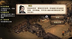 烟雨江湖羽林枪术怎么获得？烟雨江湖新秘技羽林枪术获取方法