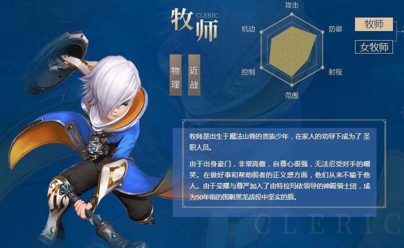 龙之谷2职业有哪些?龙之谷2职业介绍