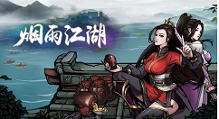 烟雨江湖怎么泡温泉？烟雨江湖泡温泉的方法介绍