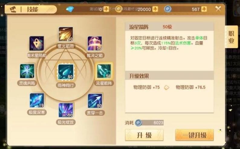 梦想新大陆光羽怎么样?梦想新大陆光羽详细介绍