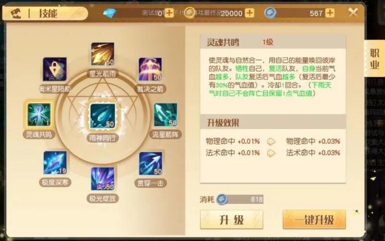 梦想新大陆光羽怎么样?梦想新大陆光羽详细介绍