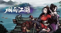 烟雨江湖游龙身法怎么获得？烟雨江湖游龙身法获得攻略