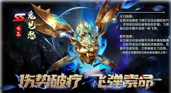 新斗罗大陆鬼见愁有什么效果?新斗罗大陆鬼见愁效果介绍