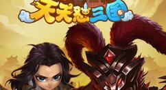 天天怼三国银两怎么获取？天天怼三国银两获取途径