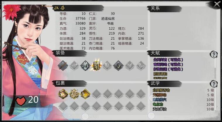 我的俠客蘭花在哪里獲得?我的俠客蘭花獲得途徑介紹截圖