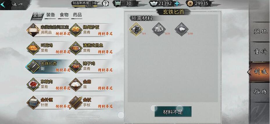 我的俠客蘭花在哪里獲得?我的俠客蘭花獲得途徑介紹截圖