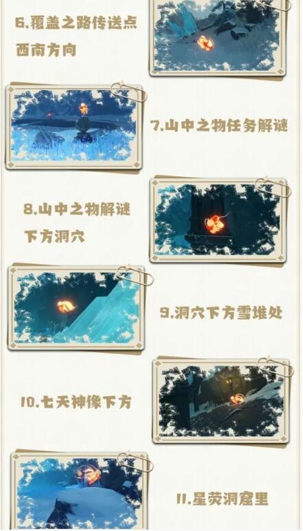 原神雪山仙灵在哪里?原神雪山仙灵位置一览