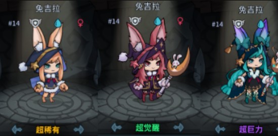 提灯与地下城兔吉拉如何?提灯与地下城兔吉拉怎么获得?