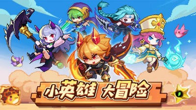 小小勇者怎么卡斩杀 小小勇者卡斩杀技巧分享