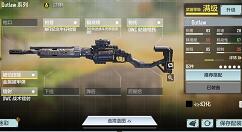 使命召唤手游Outlaw怎么配装？使命召唤手游Outlaw配装推荐