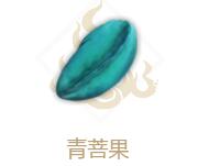 妄想山海青菩冰沙怎么做?妄想山海青菩冰沙做法介绍