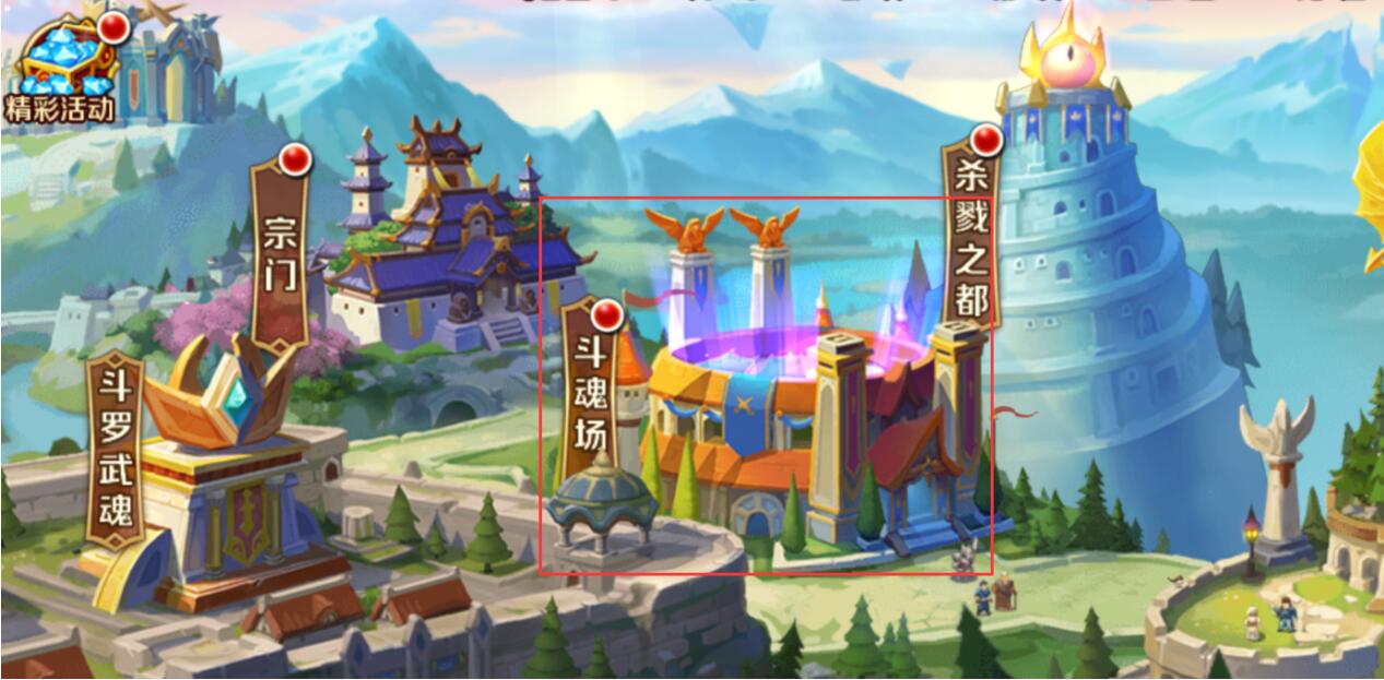 新斗罗大陆斗魂场怎么玩?新斗罗大陆斗魂场玩法攻略