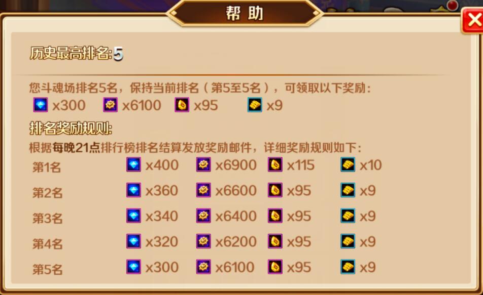 新斗罗大陆斗魂场怎么玩?新斗罗大陆斗魂场玩法攻略