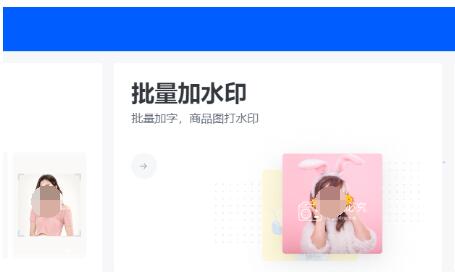 稿定设计如何添加水印 稿定设计添加水印教程