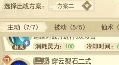 云端问仙笑虎打法攻略 云端问仙笑虎如何打