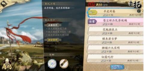 天地劫幽城再临羊皮卷轴怎么获得 天地劫羊皮卷轴任务攻略