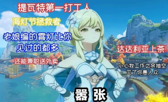 原神奈何蝶飞去任务怎么做？原神奈何蝶飞去任务完成攻略