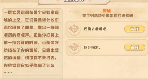 四叶草剧场困难冥河之塔选项是什么？四叶草剧场困难冥河之塔选项及结局介绍