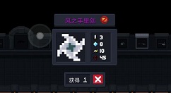 元气骑士风之手里剑怎么合成？元气骑士风之手里剑合成方法