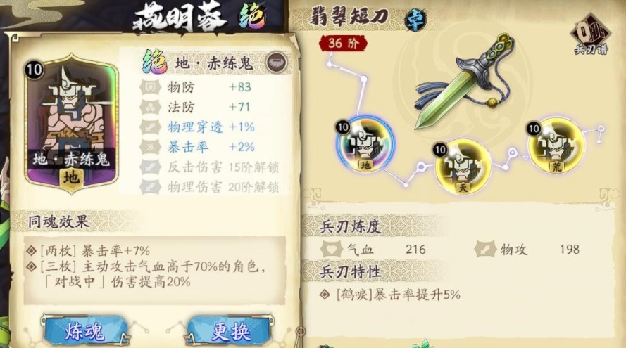 天地劫幽城再临燕明蓉五内如何加点?天地劫燕明蓉五内加点最佳技巧攻略