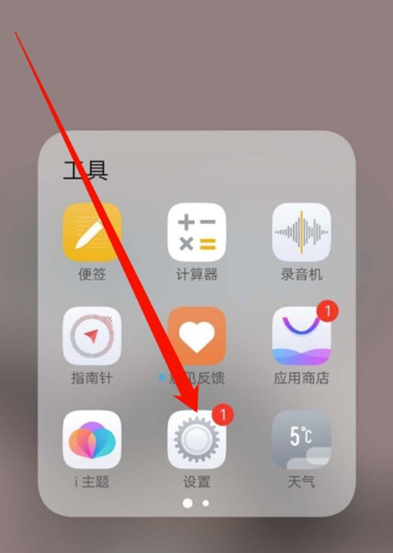 vivox50pro怎么唤醒小v vivox50打开语音唤醒方法