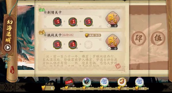 天地劫念化莫高窟怎么通关？天地劫念化莫高窟全成就通关攻略