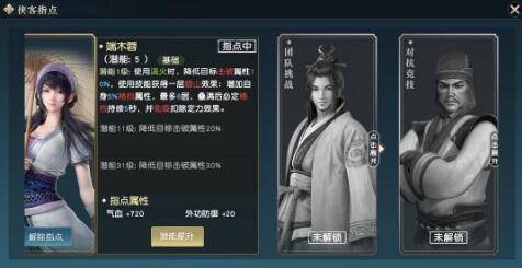 秦时明月世界怎么提升侠客潜能？秦时明月世界侠客潜能提升方法