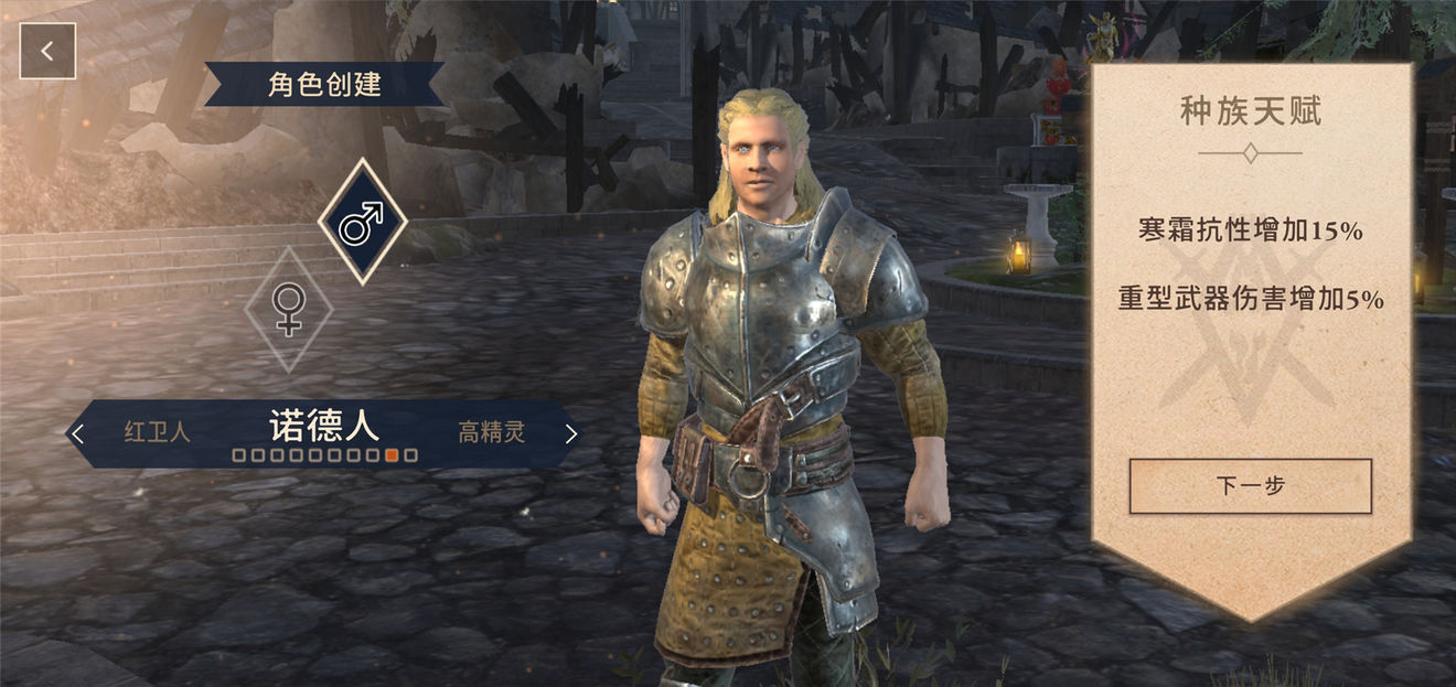 上古卷轴刀锋种族怎么选择？上古卷轴刀锋种族选择大全