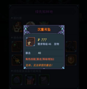 提灯与地下城初心试炼怎么过？提灯与地下城初心试炼通关攻略