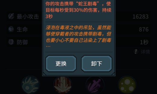 提灯与地下城毒牙坠怎样掉的?提灯与地下城获得毒牙坠攻略