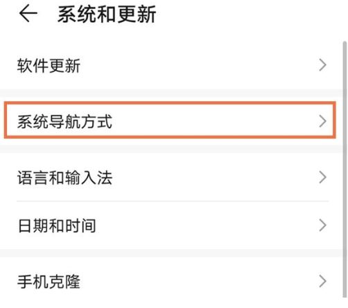 华为nova8怎么设置返回键 华为nova8返回键设置方法